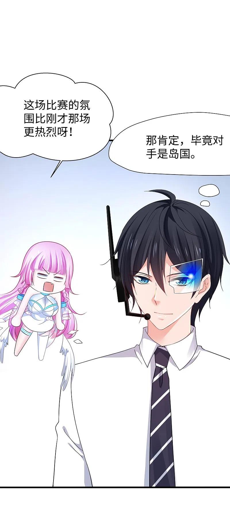 无敌学霸系统 第225话 你们一起上吧 第2页
