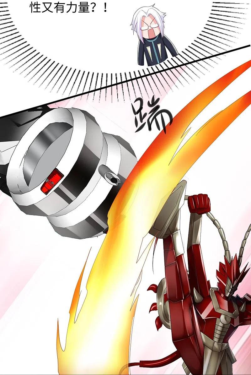 无敌学霸系统 第225话 你们一起上吧 第16页
