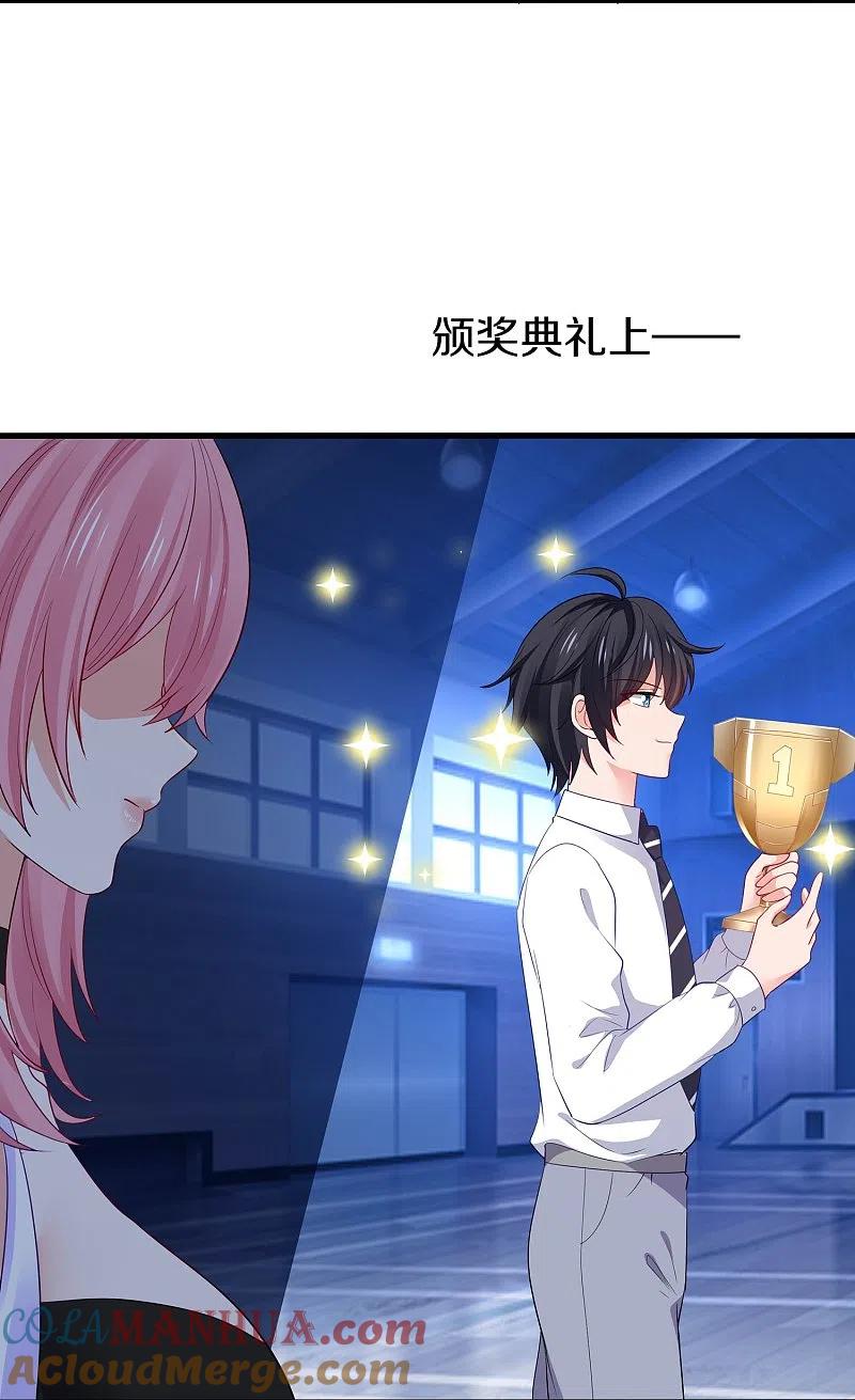 无敌学霸系统 第226话 投资于我过眼云烟 第11页