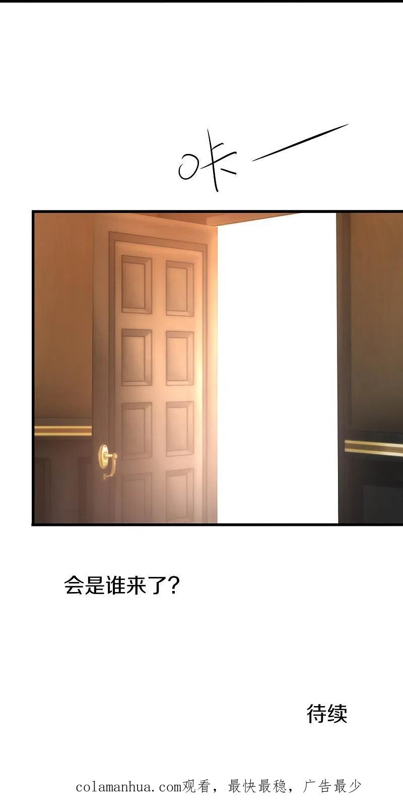 无敌学霸系统 第226话 投资于我过眼云烟 第30页