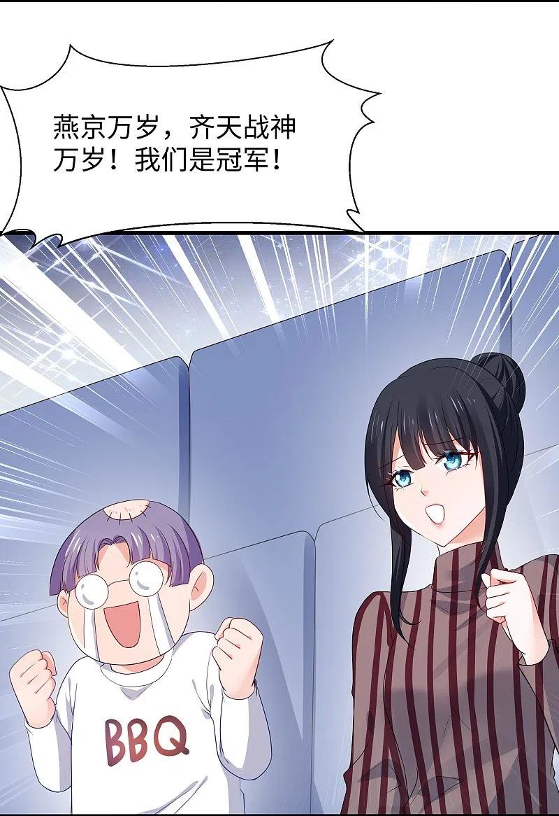 无敌学霸系统 第226话 投资于我过眼云烟 第10页