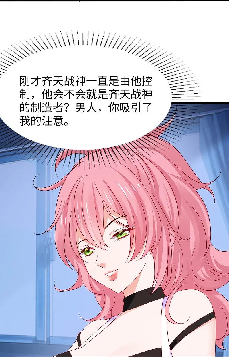 无敌学霸系统 第226话 投资于我过眼云烟 第12页