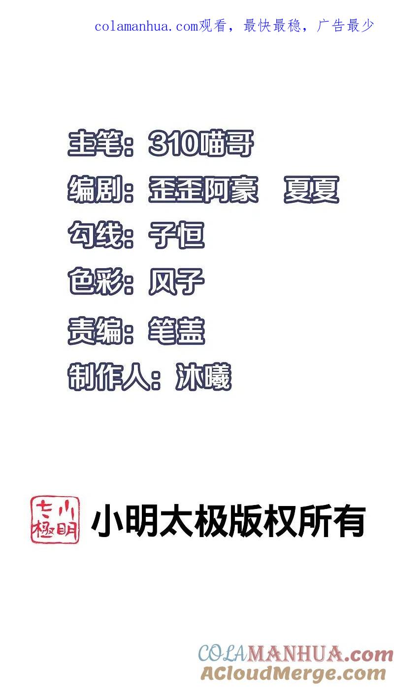 无敌学霸系统 第226话 投资于我过眼云烟 第1页