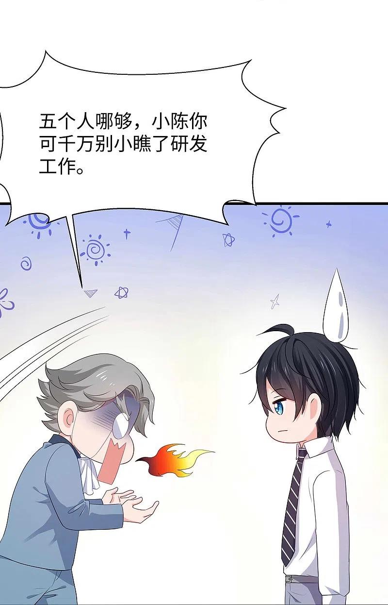 无敌学霸系统 第227话 我的搭档是学姐？ 第28页