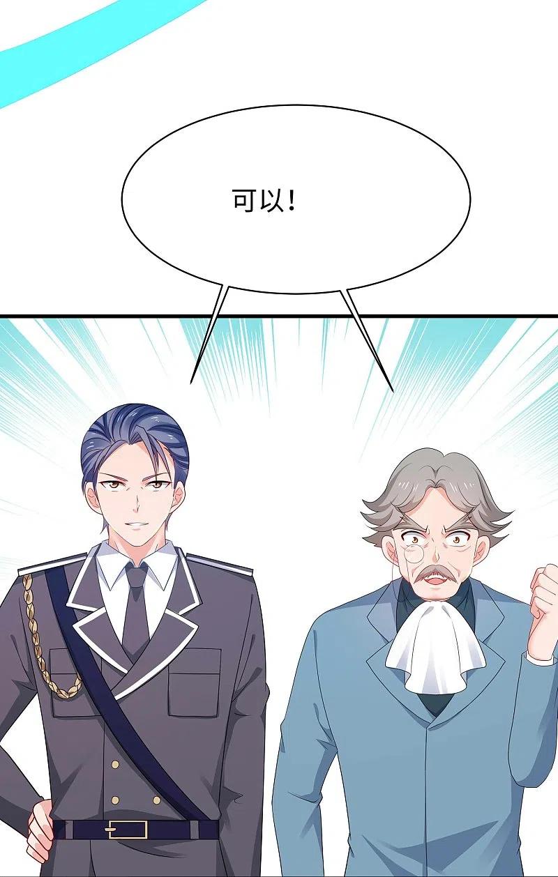 无敌学霸系统 第227话 我的搭档是学姐？ 第10页