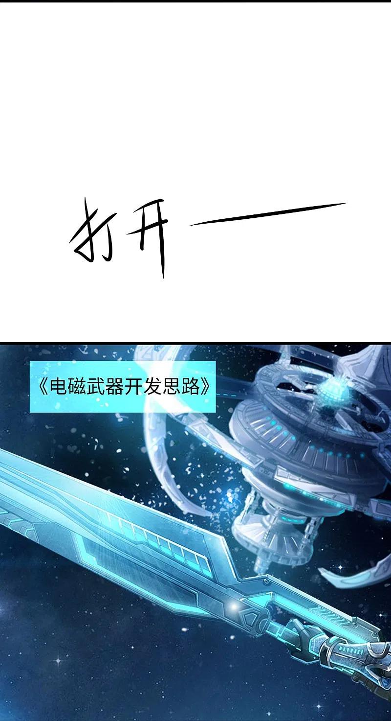 无敌学霸系统 第227话 我的搭档是学姐？ 第16页