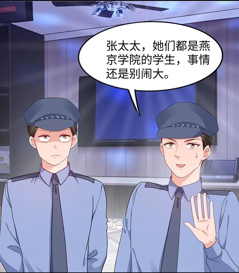 无敌学霸系统 第228话 哥哥快来帮我 第26页