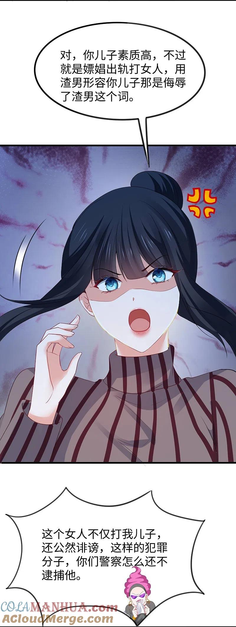 无敌学霸系统 第228话 哥哥快来帮我 第25页