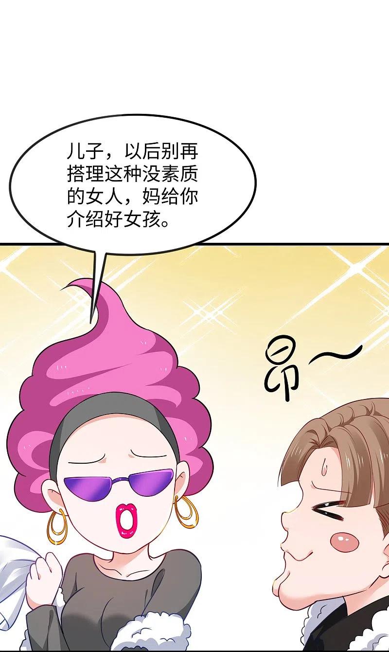 无敌学霸系统 第228话 哥哥快来帮我 第24页