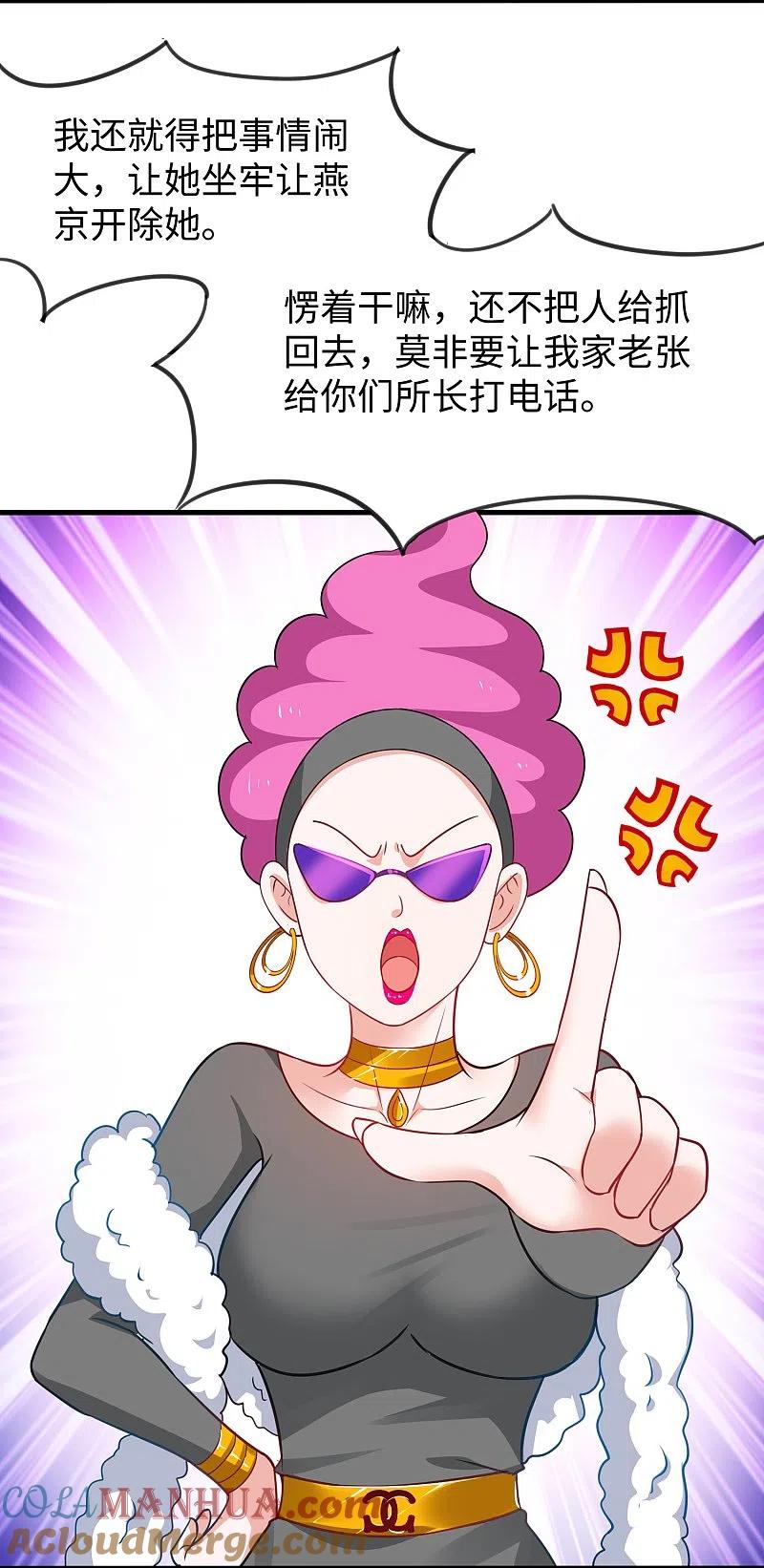 无敌学霸系统 第228话 哥哥快来帮我 第27页