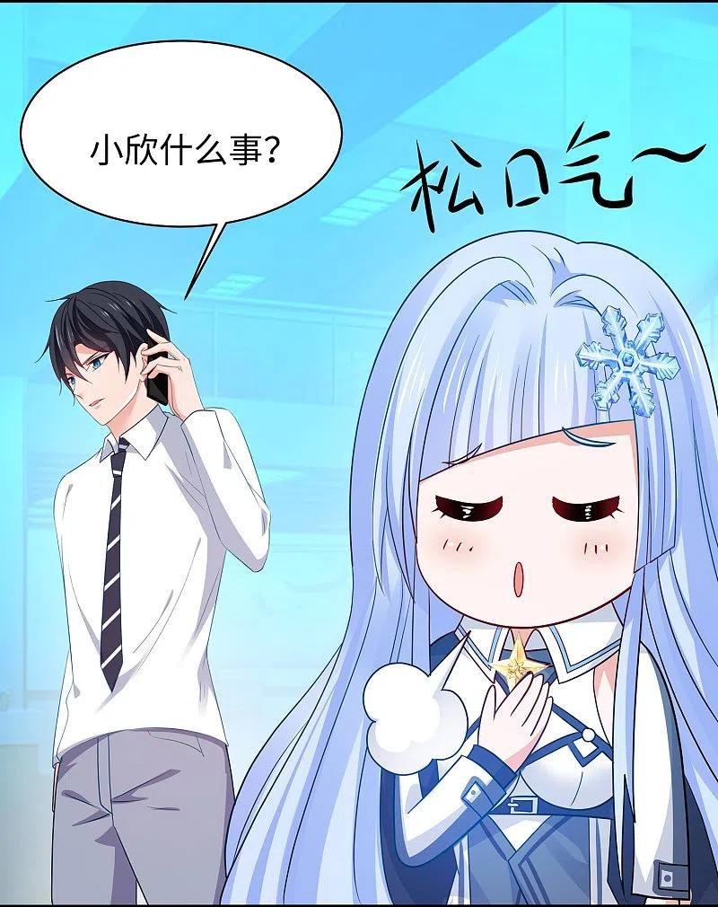 无敌学霸系统 第228话 哥哥快来帮我 第12页