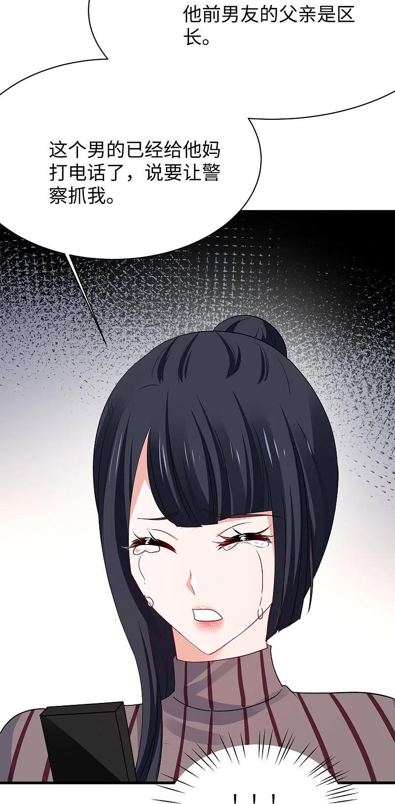 无敌学霸系统 第228话 哥哥快来帮我 第18页