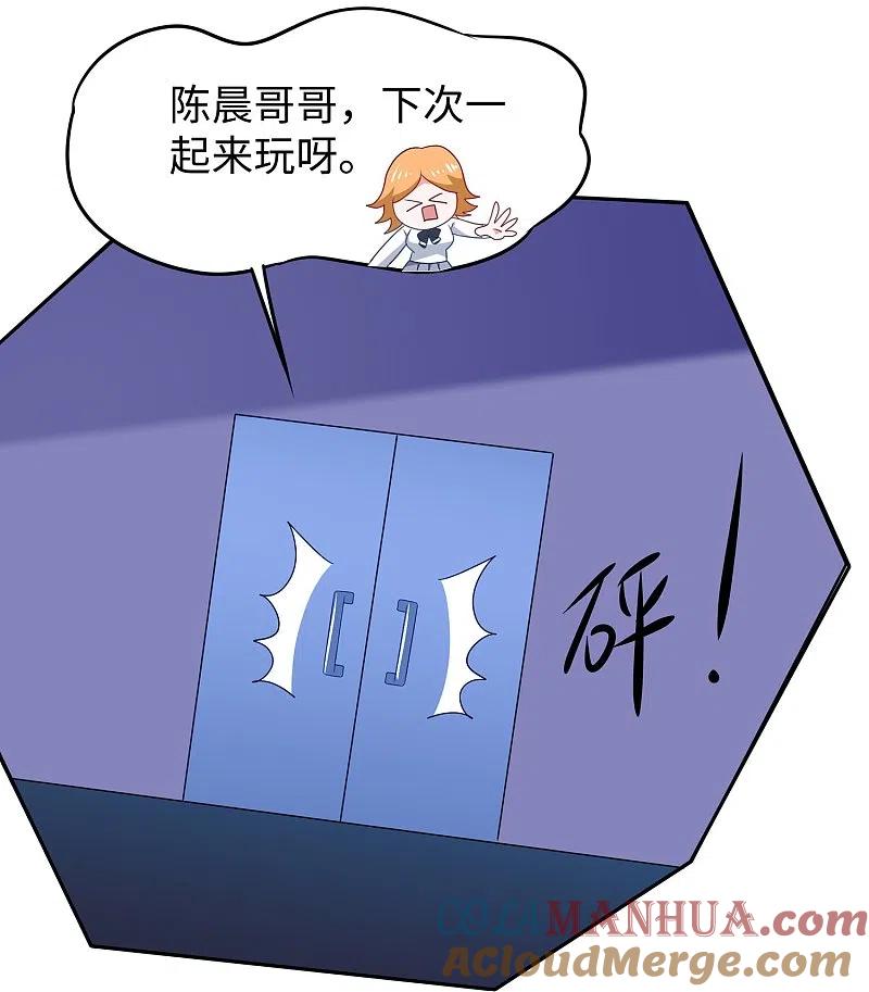 无敌学霸系统 第229话 你哥哥好强！ 第19页