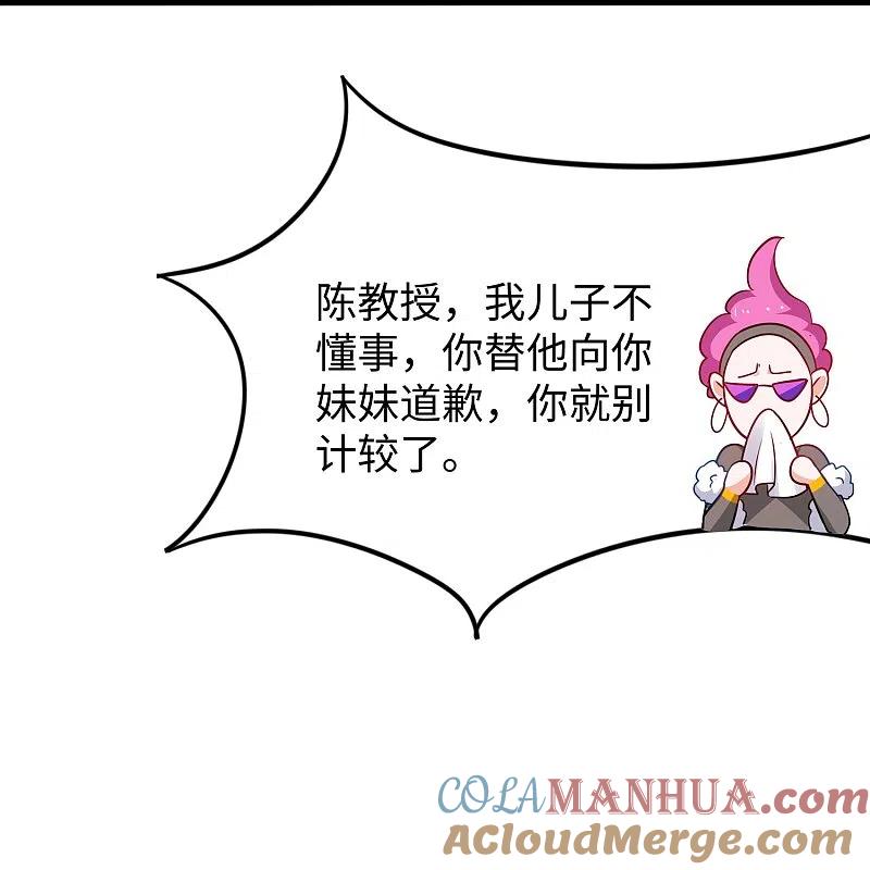 无敌学霸系统 第229话 你哥哥好强！ 第11页