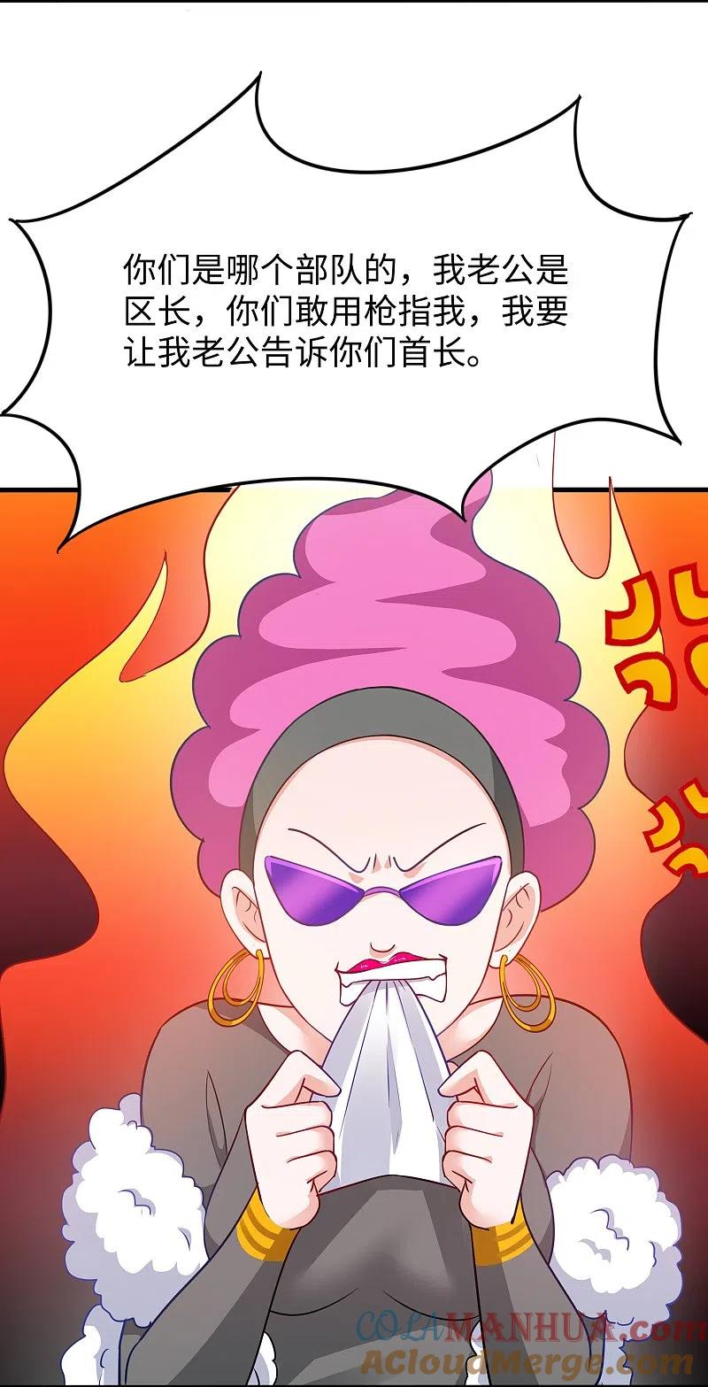 无敌学霸系统 第229话 你哥哥好强！ 第5页
