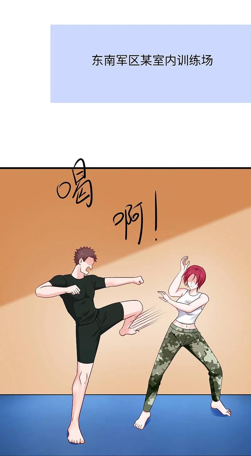 无敌学霸系统 第229话 你哥哥好强！ 第28页