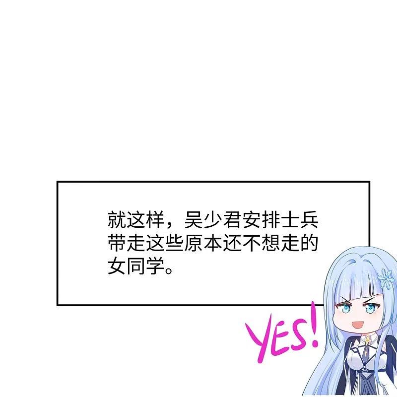 无敌学霸系统 第229话 你哥哥好强！ 第18页
