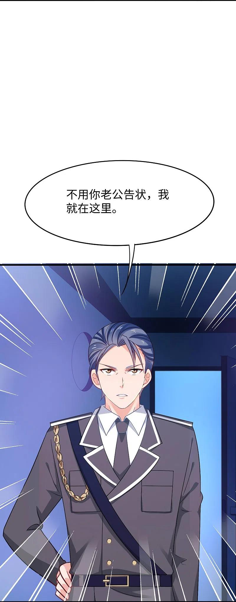 无敌学霸系统 第229话 你哥哥好强！ 第6页