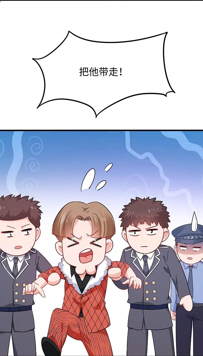 无敌学霸系统 第229话 你哥哥好强！ 第10页