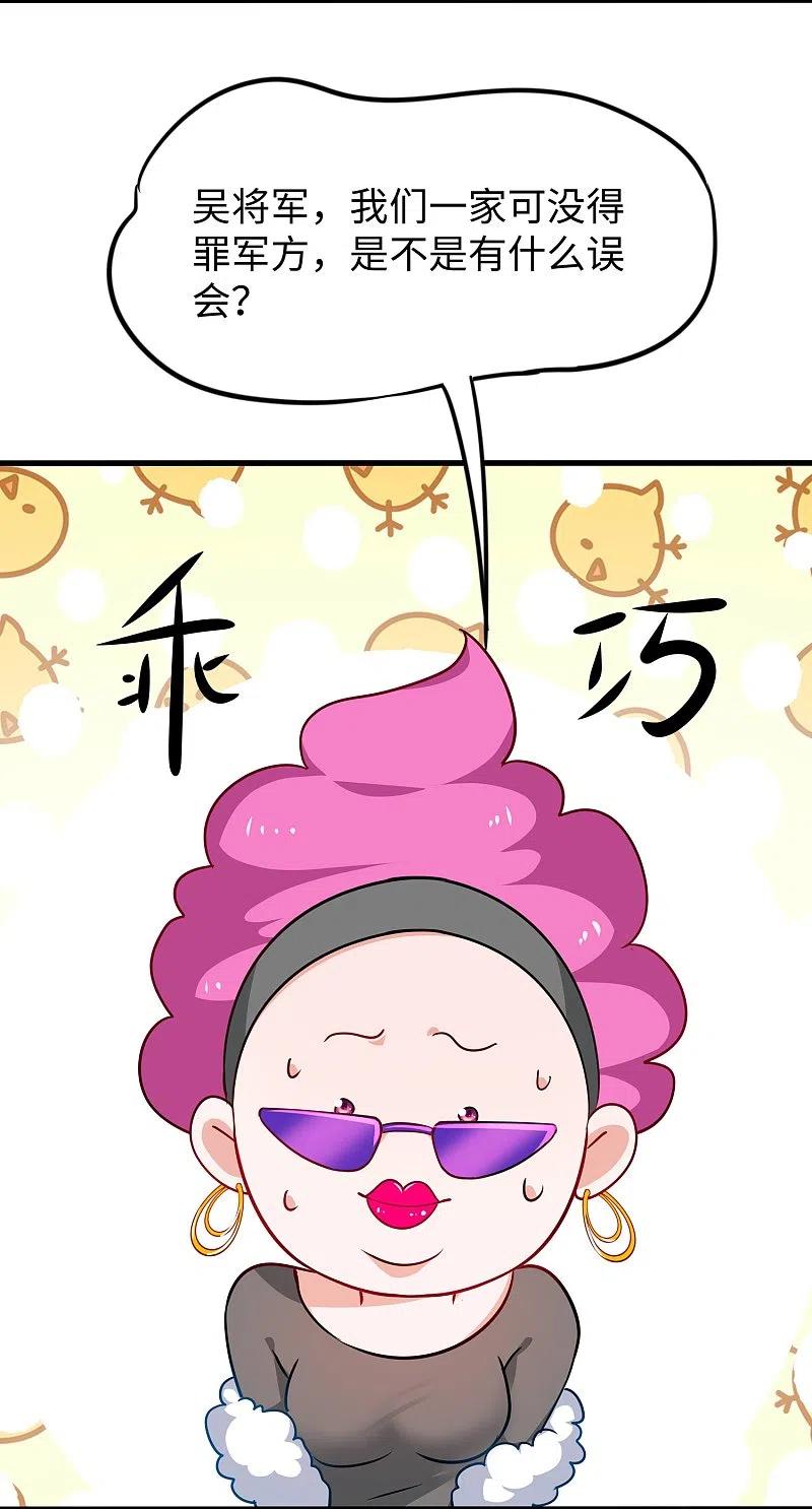 无敌学霸系统 第229话 你哥哥好强！ 第8页