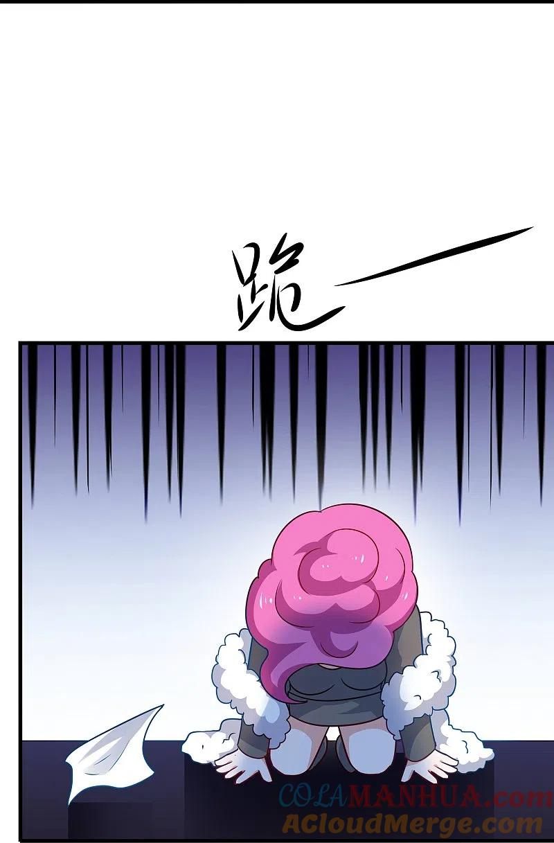 无敌学霸系统 第229话 你哥哥好强！ 第13页