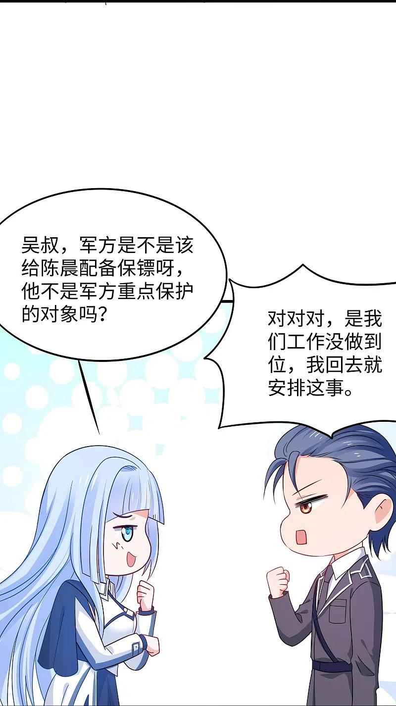 无敌学霸系统 第229话 你哥哥好强！ 第22页
