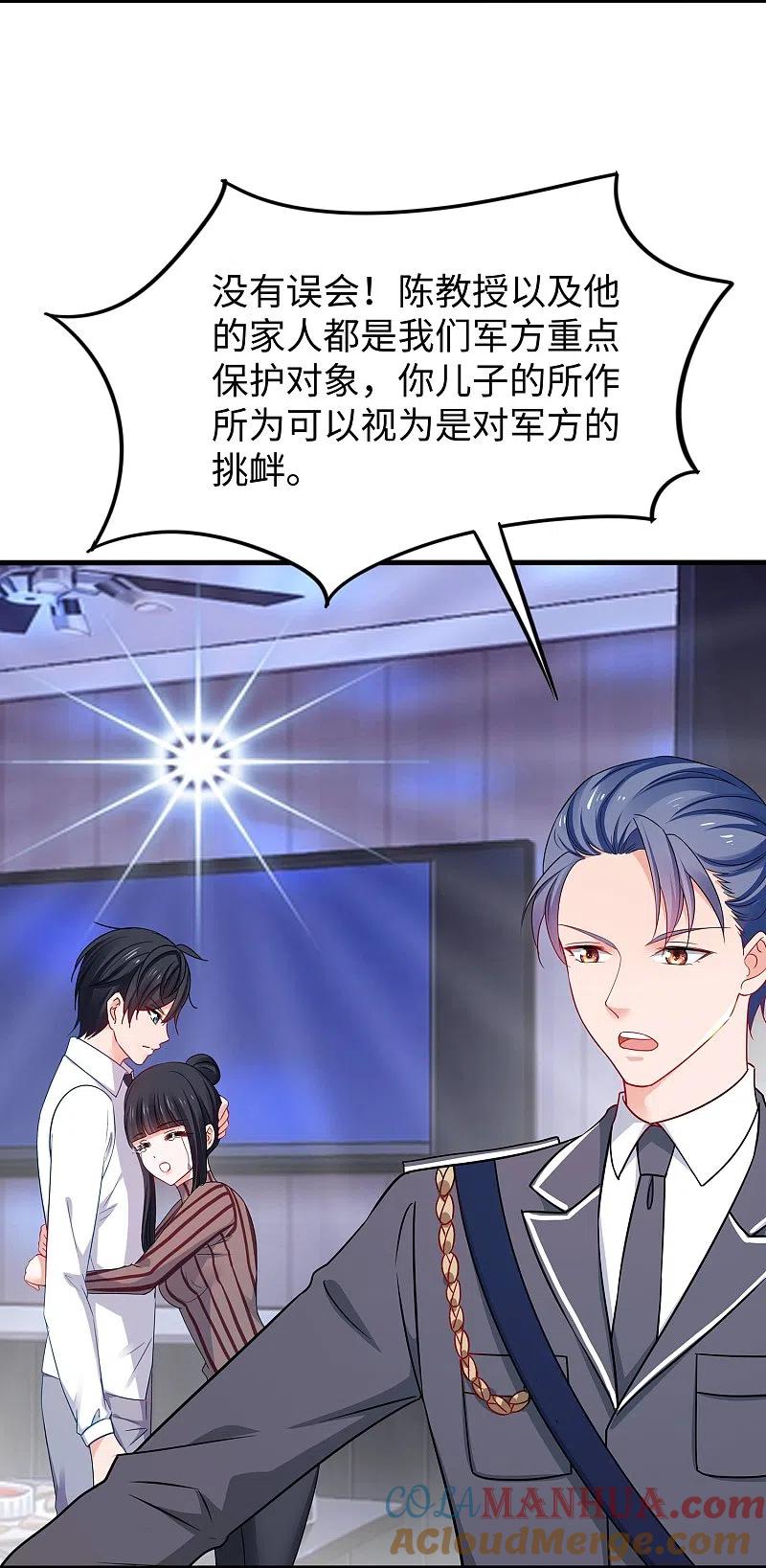无敌学霸系统 第229话 你哥哥好强！ 第9页