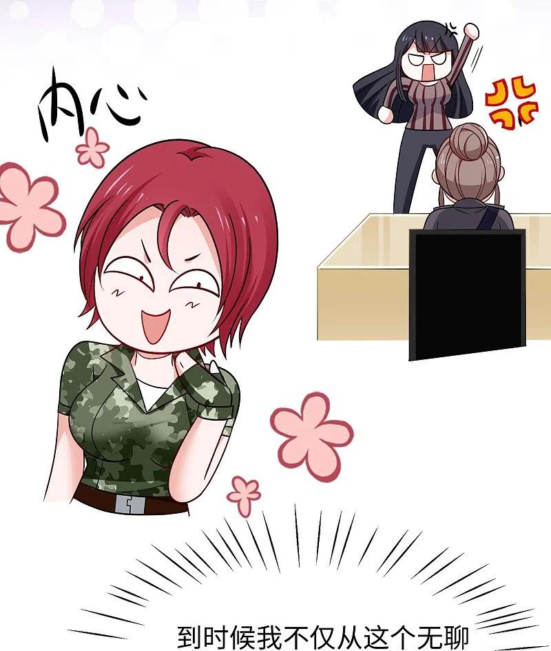 无敌学霸系统 第230话 你也是高级特工？ 第22页
