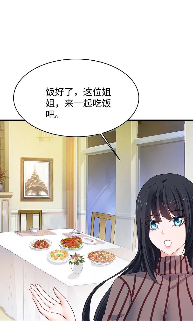 无敌学霸系统 第230话 你也是高级特工？ 第16页