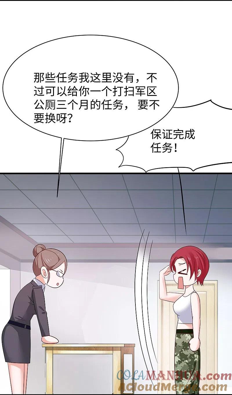 无敌学霸系统 第230话 你也是高级特工？ 第9页