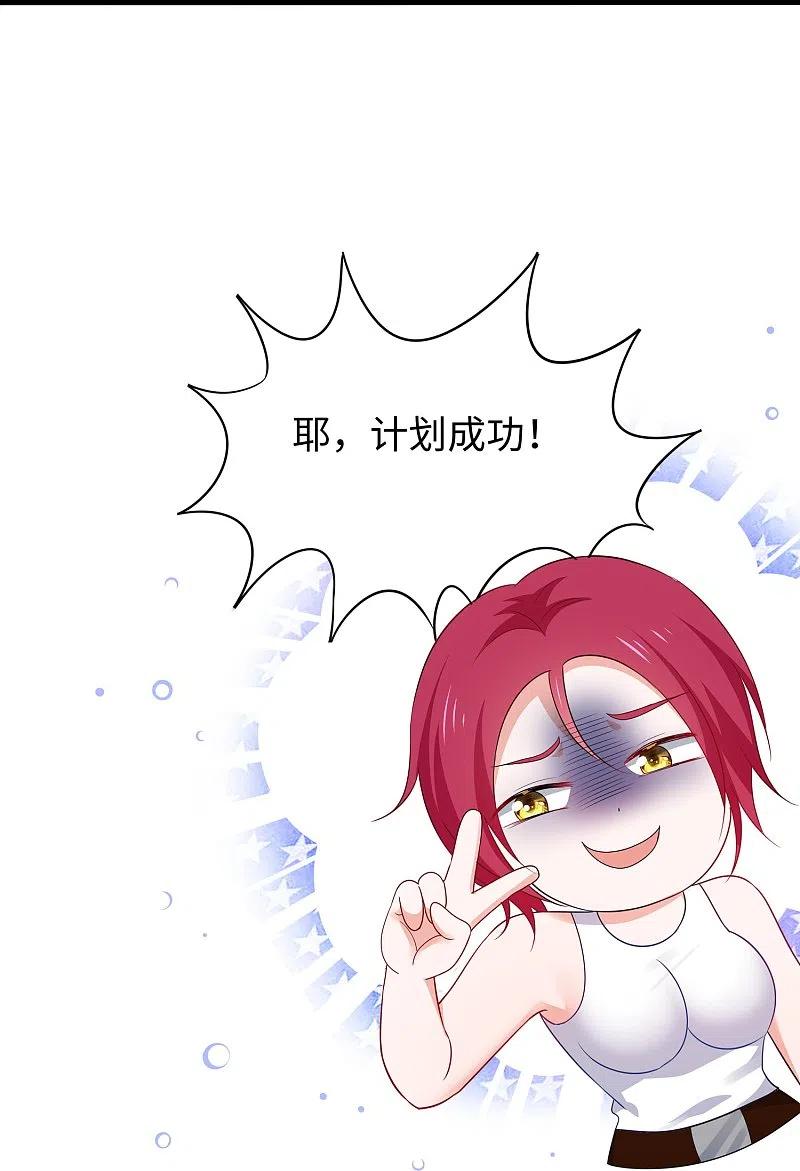 无敌学霸系统 第231话 龙华清的搞事日常 第22页