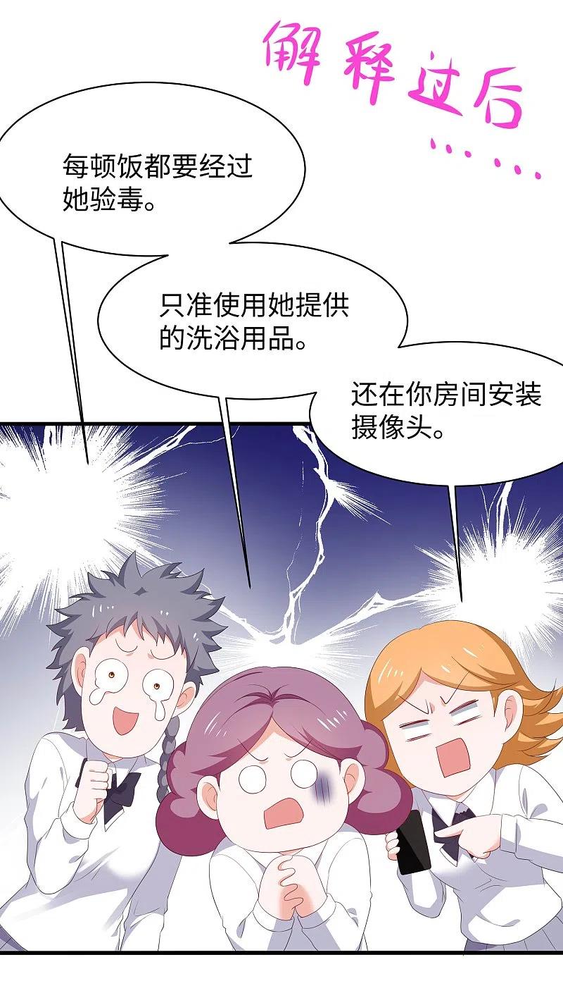 无敌学霸系统 第231话 龙华清的搞事日常 第2页