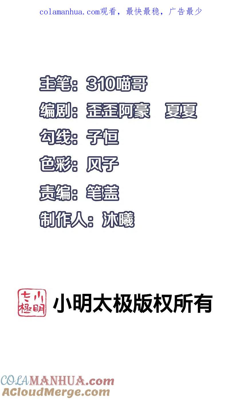 无敌学霸系统 第231话 龙华清的搞事日常 第1页