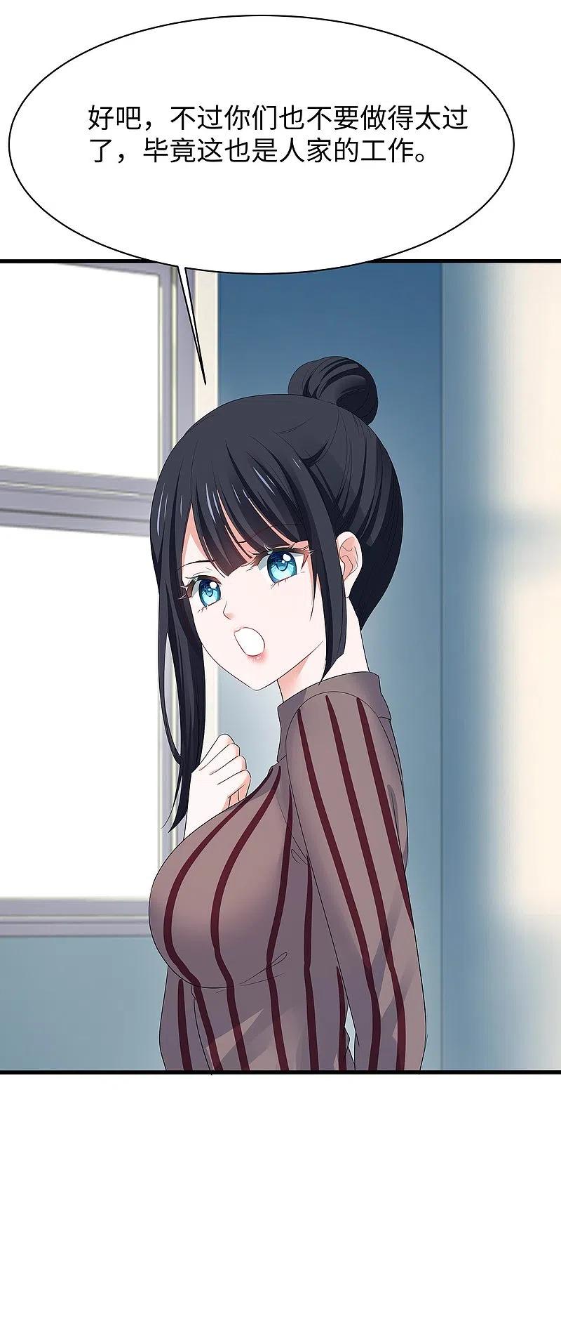 无敌学霸系统 第231话 龙华清的搞事日常 第6页