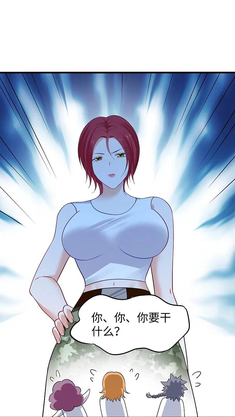 无敌学霸系统 第231话 龙华清的搞事日常 第10页