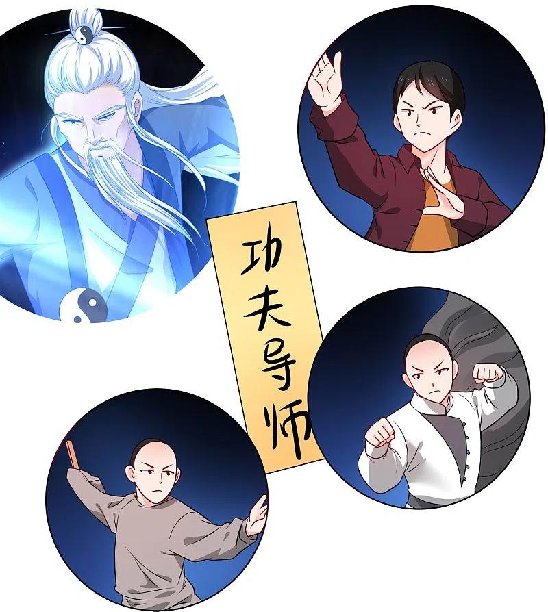 无敌学霸系统 第231话 龙华清的搞事日常 第28页