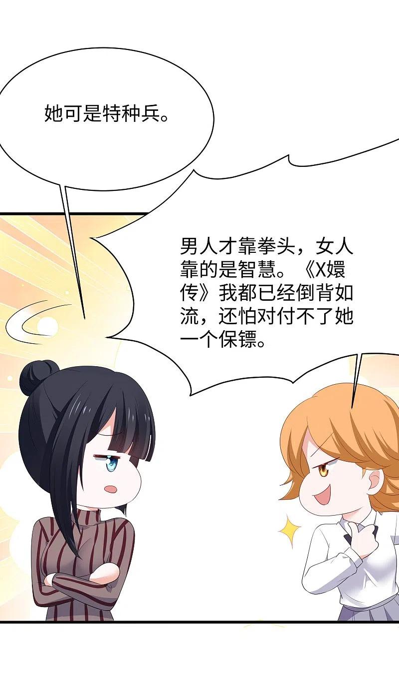无敌学霸系统 第231话 龙华清的搞事日常 第4页