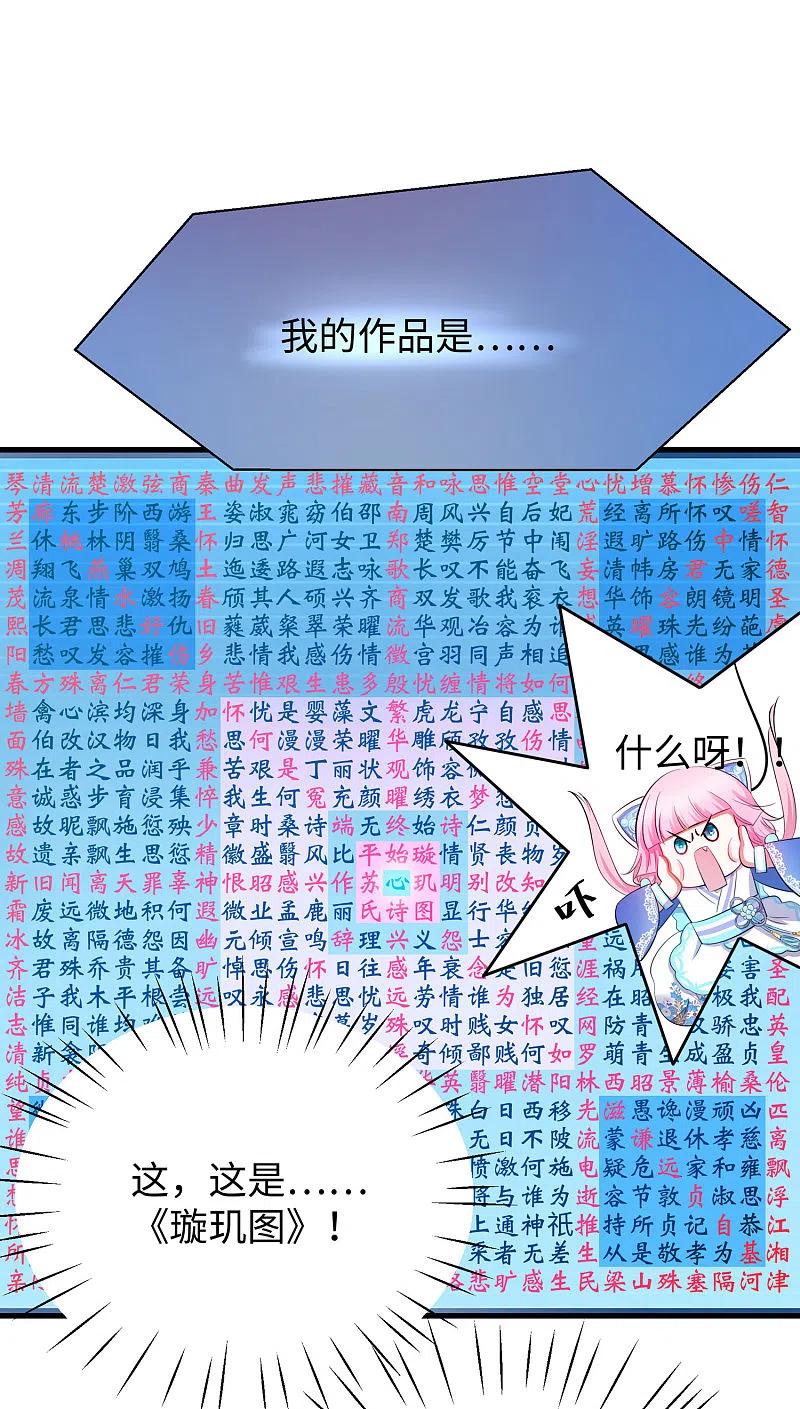 无敌学霸系统 第23话 幕后有高人！ 第34页