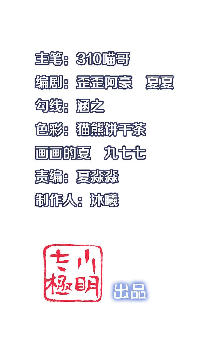 无敌学霸系统 第23话 幕后有高人！ 第2页