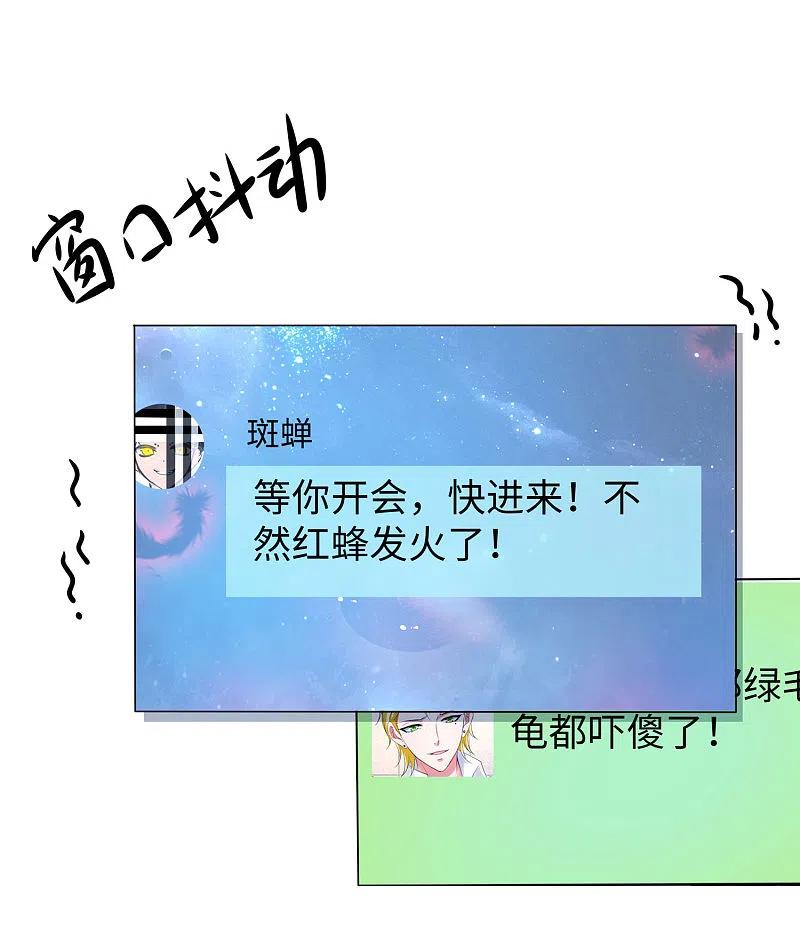 无敌学霸系统 第23话 幕后有高人！ 第6页