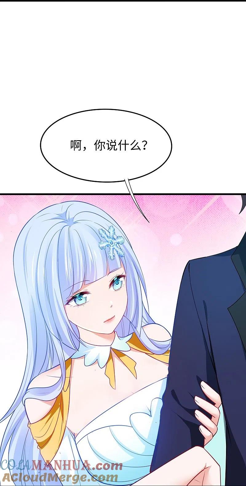 无敌学霸系统 第232话 学姐的假男友？ 第29页