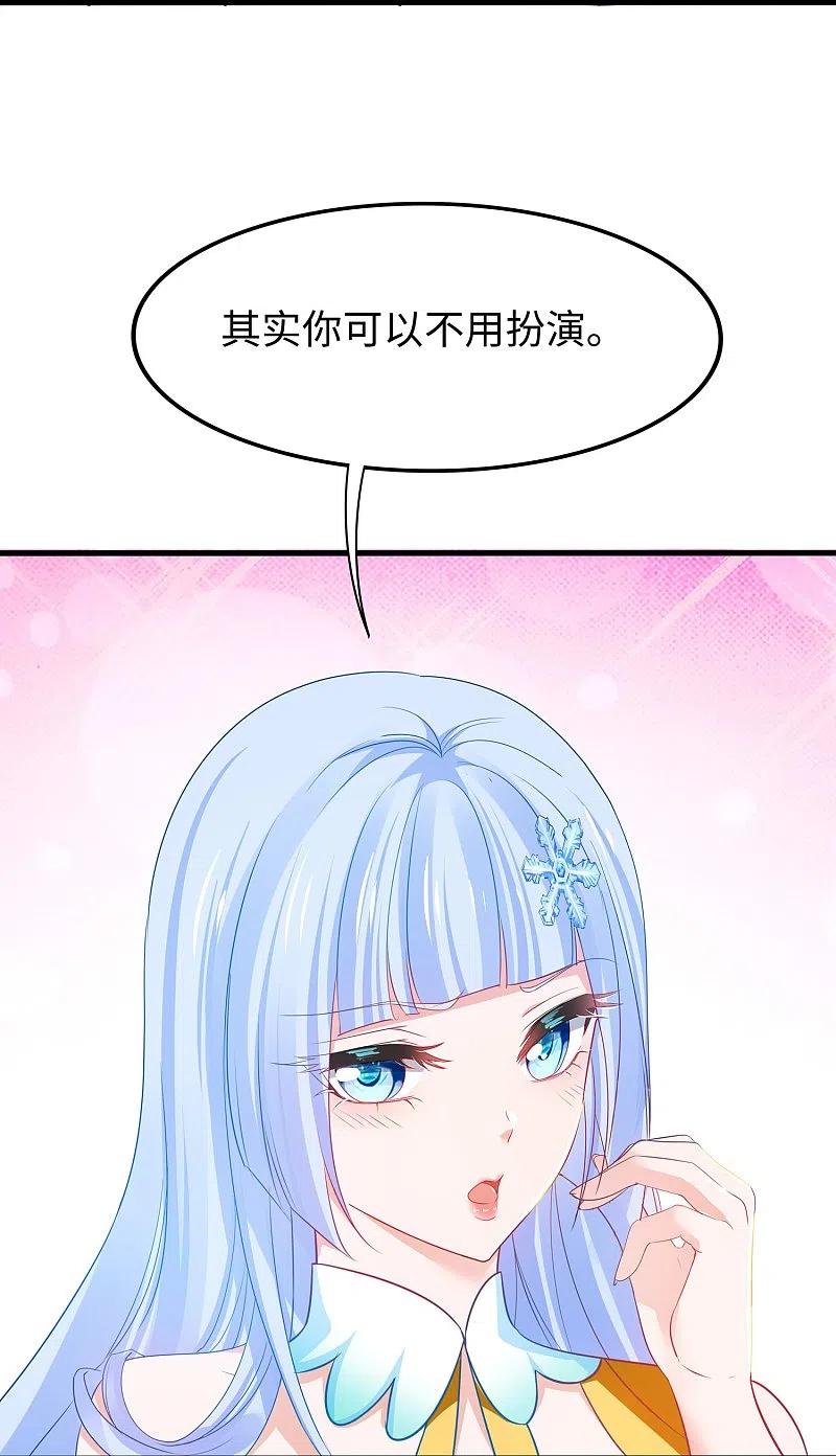 无敌学霸系统 第232话 学姐的假男友？ 第28页