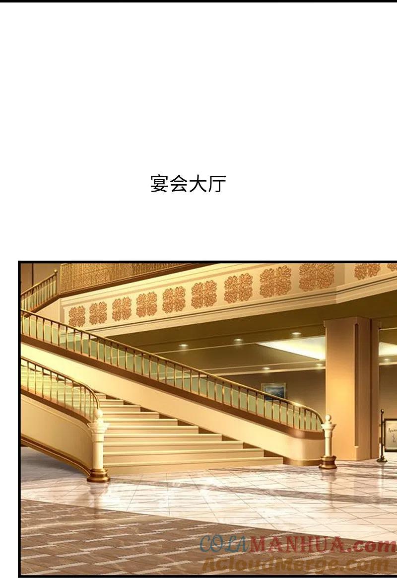 无敌学霸系统 第232话 学姐的假男友？ 第31页
