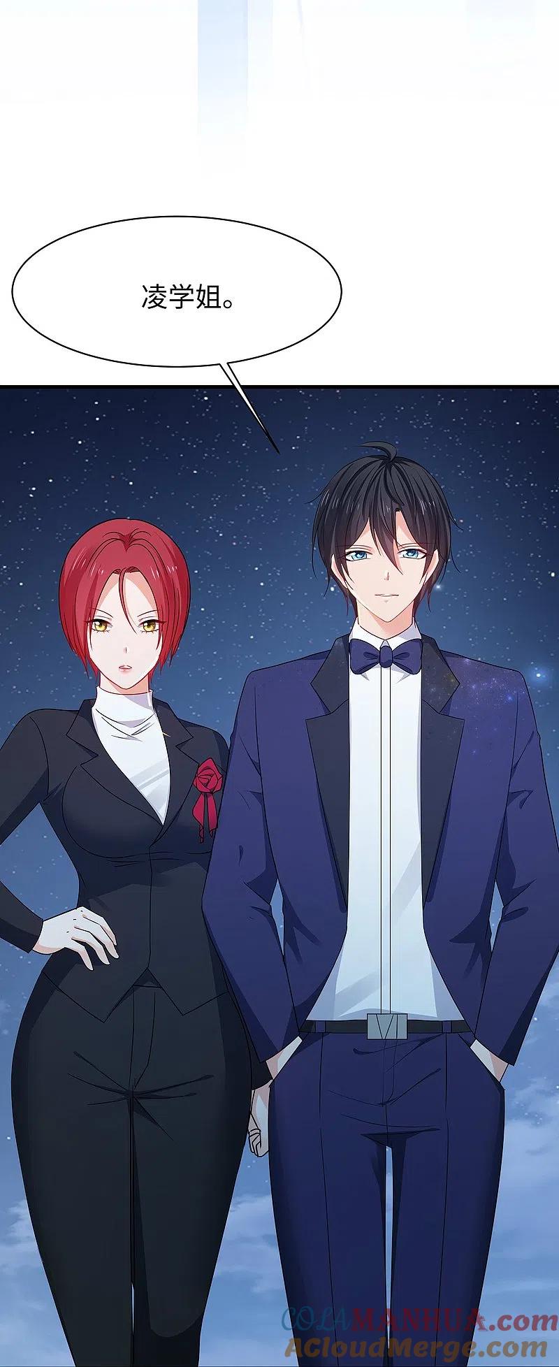 无敌学霸系统 第232话 学姐的假男友？ 第19页