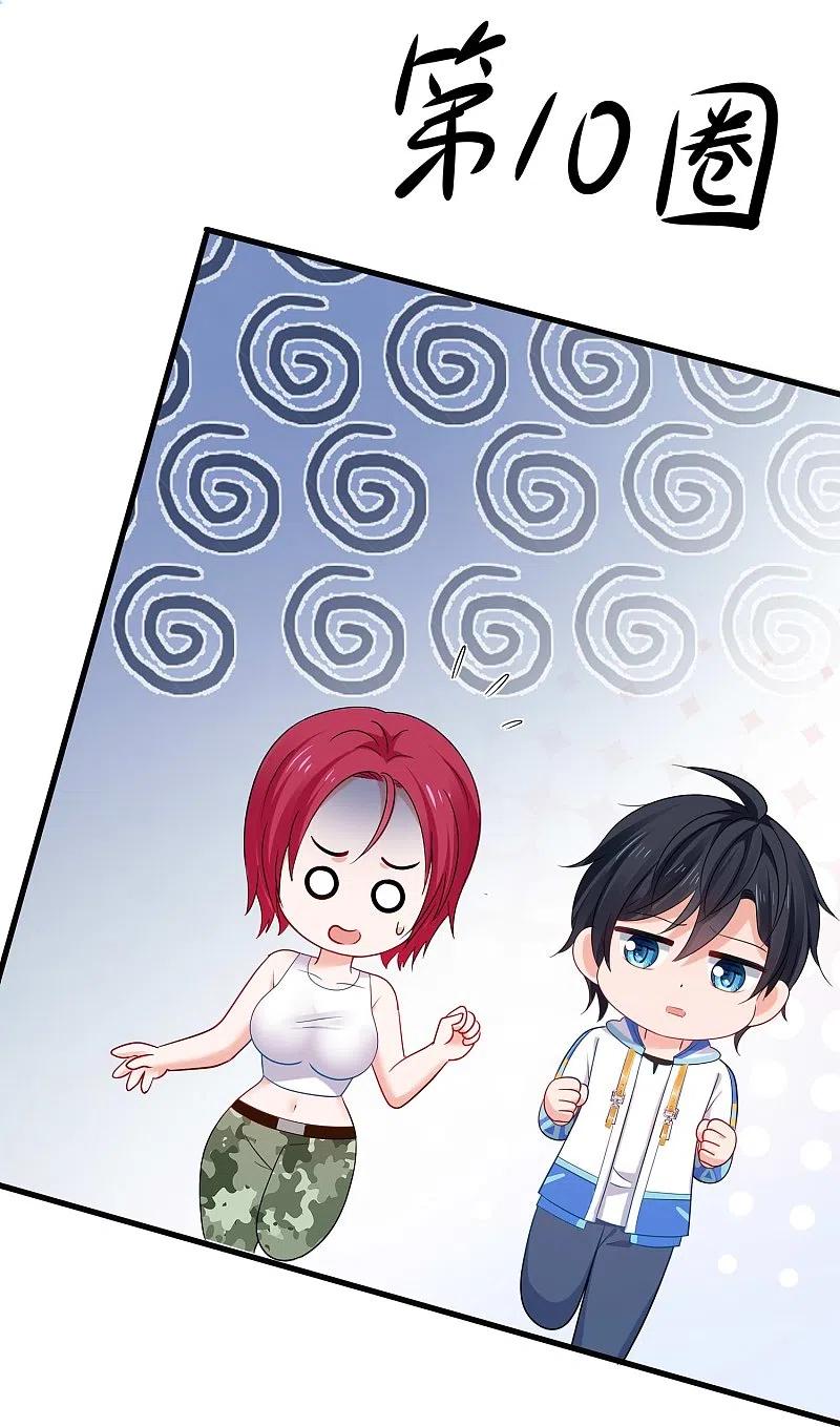 无敌学霸系统 第232话 学姐的假男友？ 第4页