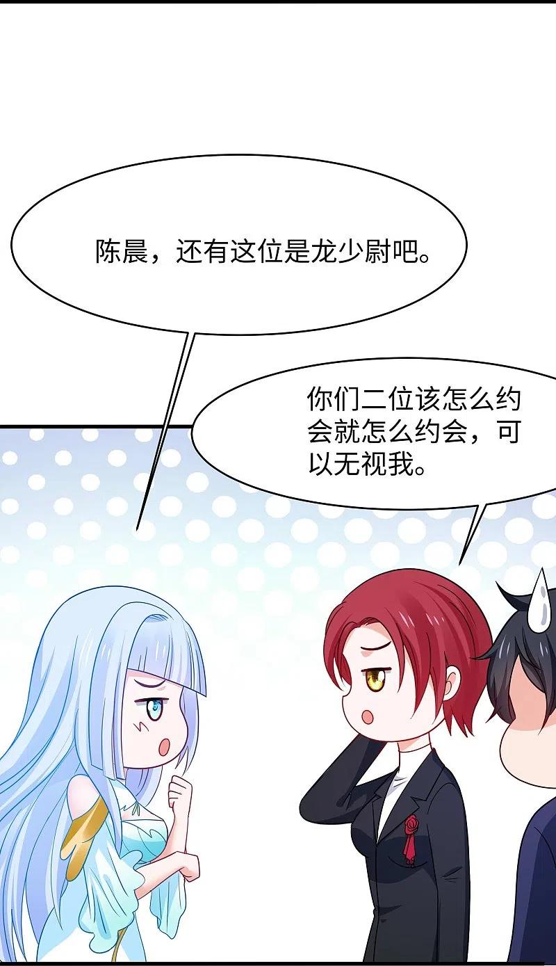 无敌学霸系统 第232话 学姐的假男友？ 第20页