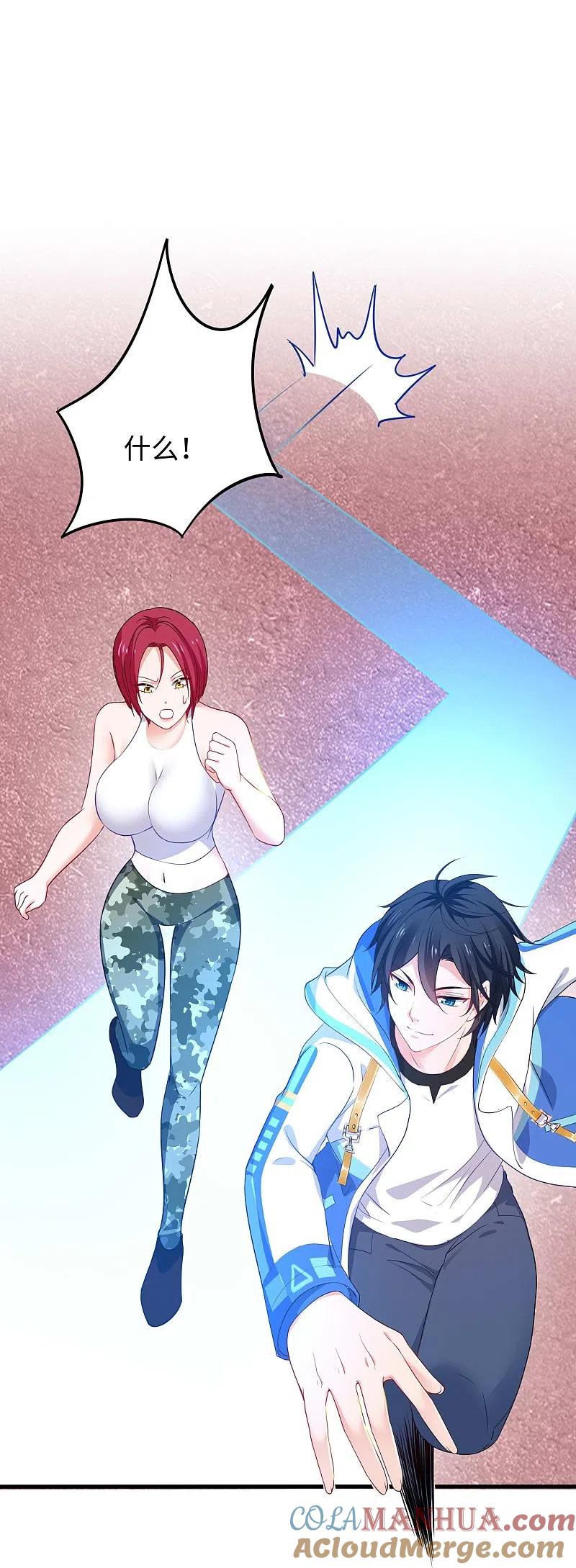 无敌学霸系统 第232话 学姐的假男友？ 第7页