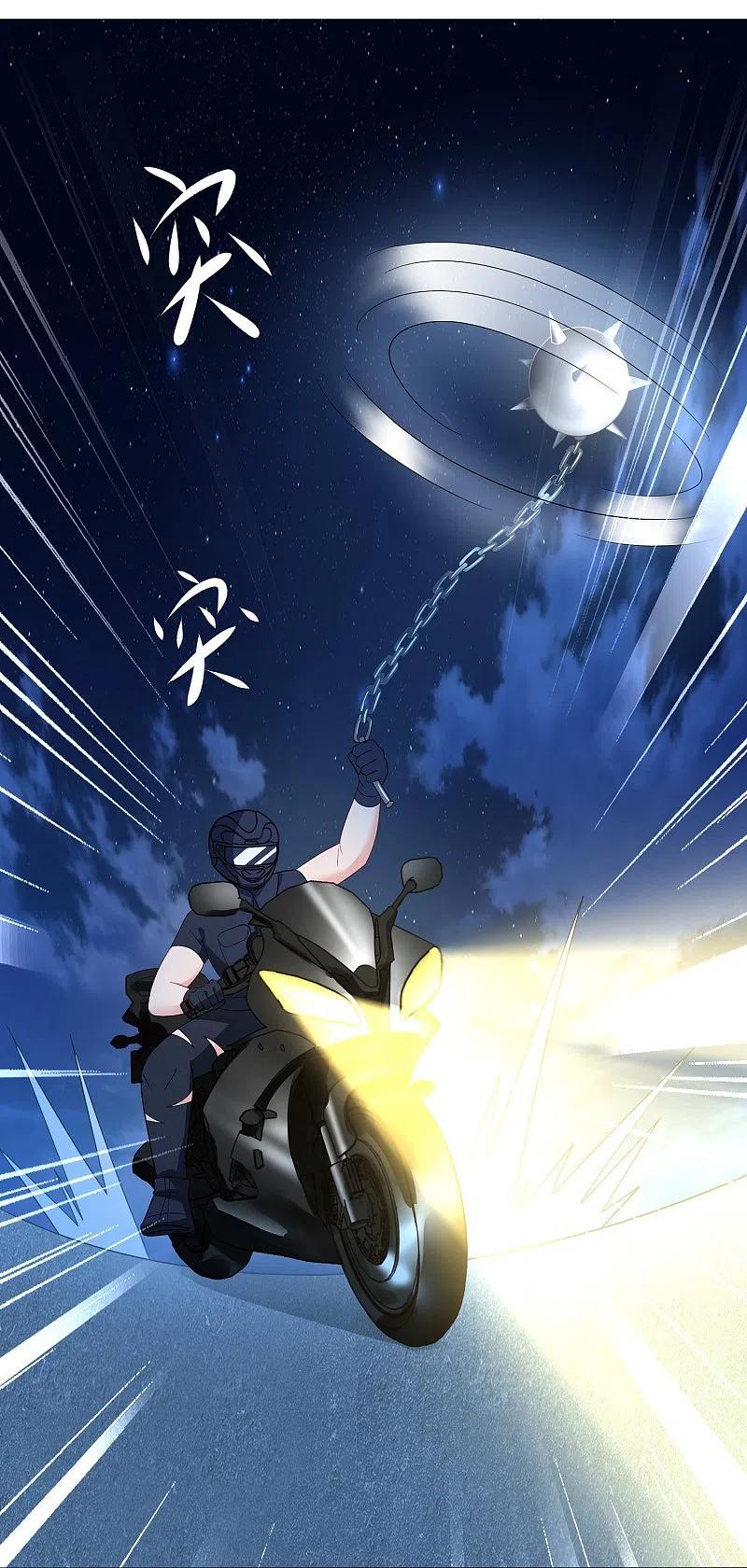 无敌学霸系统 第233话 你的发色略显环保 第30页