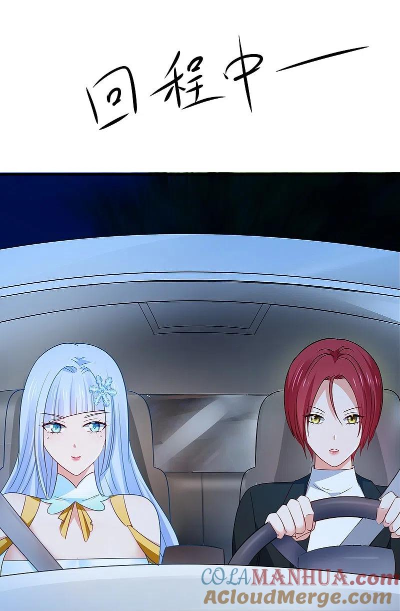 无敌学霸系统 第233话 你的发色略显环保 第17页