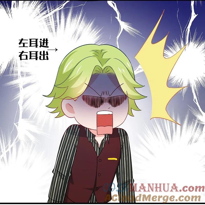 无敌学霸系统 第233话 你的发色略显环保 第13页